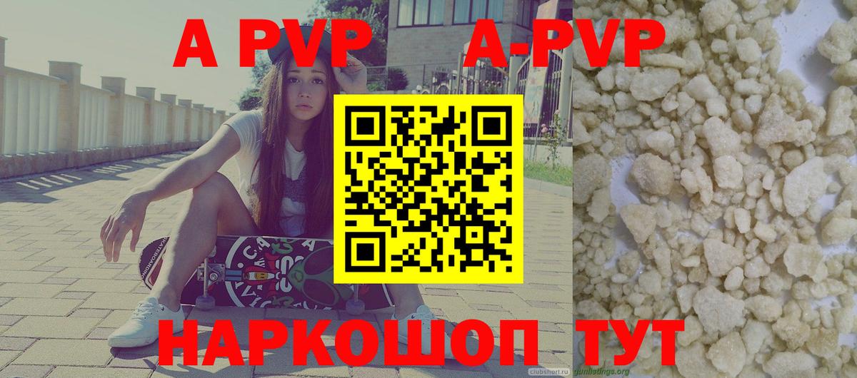 Alpha PVP VHQ  Вход с VPN  купить наркотики цена  Сафоново  A-PVP Crystall  A PVP 