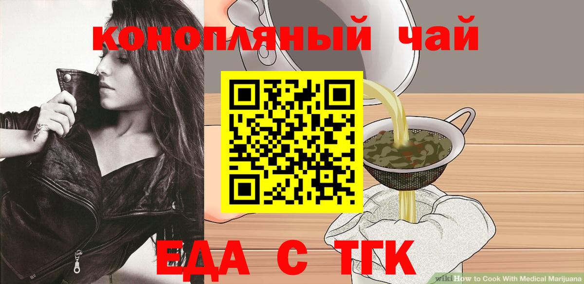 Cannafood конопля Сафоново