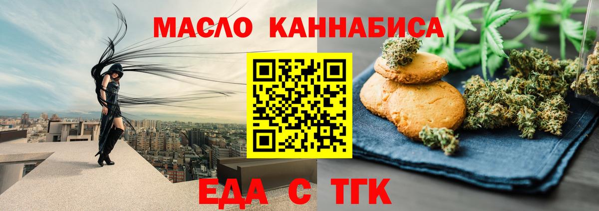 Сафоново  Еда ТГК марихуана  Вход с VPN 
