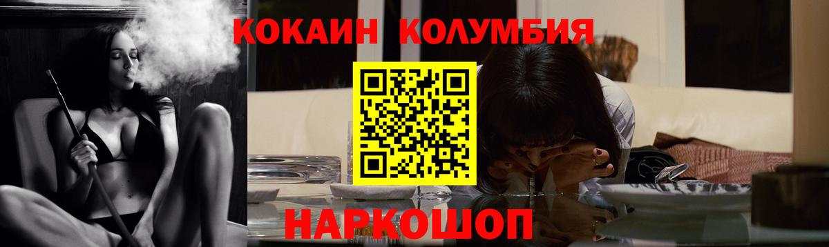 Кокаин Колумбийский  Вход с VPN  Сафоново 