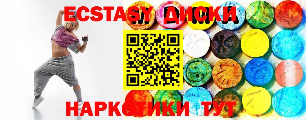 ЭКСТАЗИ  Экстази MDMA  Сафоново  Вход с VPN  Экстази DUBAI 