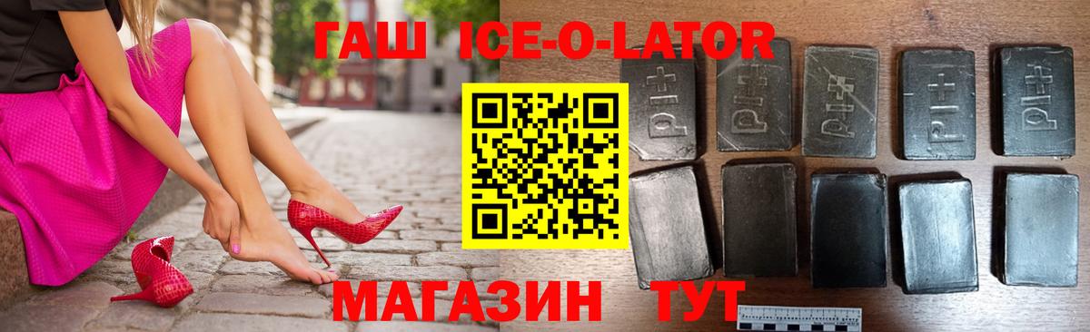 Гашиш гарик Сафоново