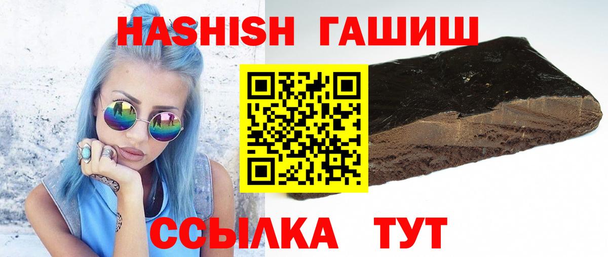 Сафоново  ГАШИШ  Гашиш VHQ  Вход с VPN  ГАШ Cannabis 