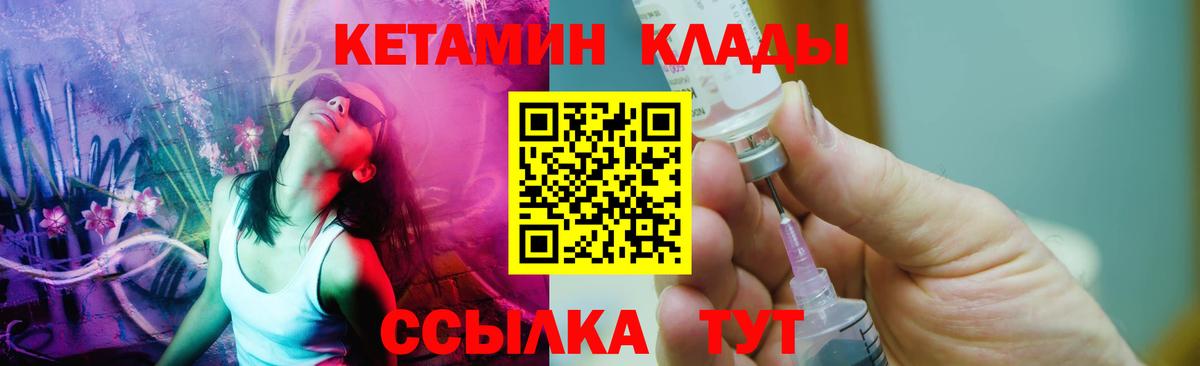 Кетамин VHQ  КЕТАМИН VHQ  Вход с VPN  Сафоново 