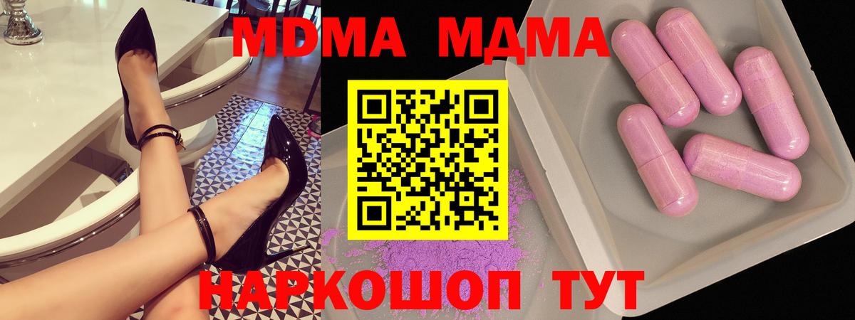 Сафоново  MDMA кристаллы  Вход с VPN  MDMA crystal 