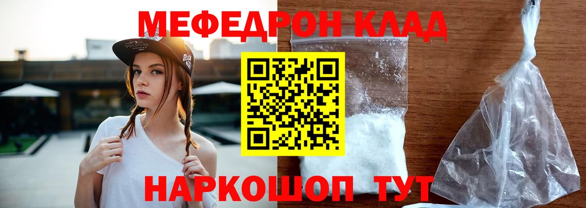 МЕФ  МЯУ-МЯУ мяу мяу  Сафоново  Вход с VPN  Меф mephedrone 