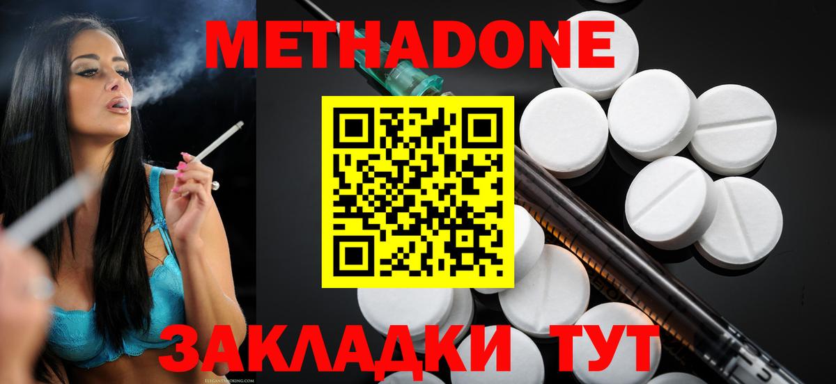 Метадон methadone  Вход с VPN  OMG зеркало  МЕТАДОН мёд  Сафоново 