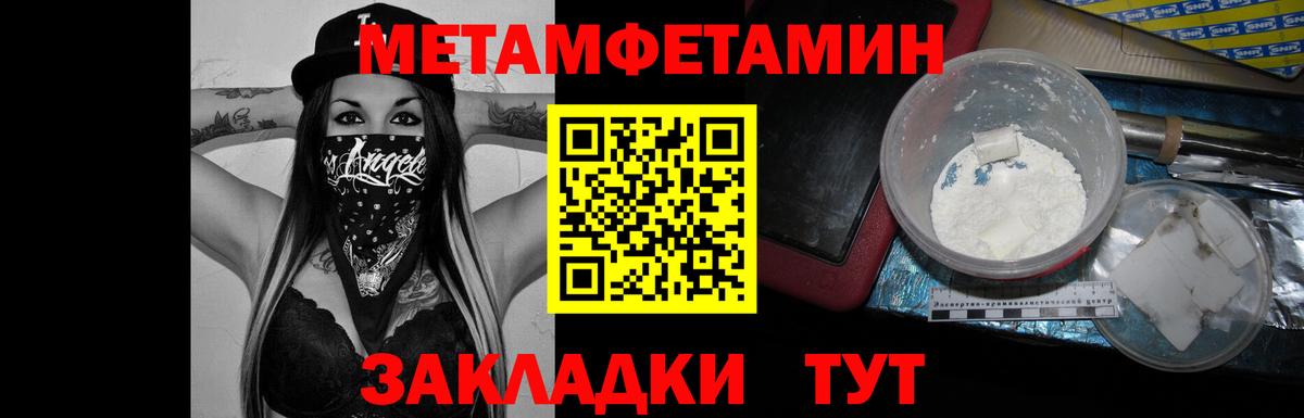 Метамфетамин винт  Метамфетамин винт  Вход с VPN  Сафоново 