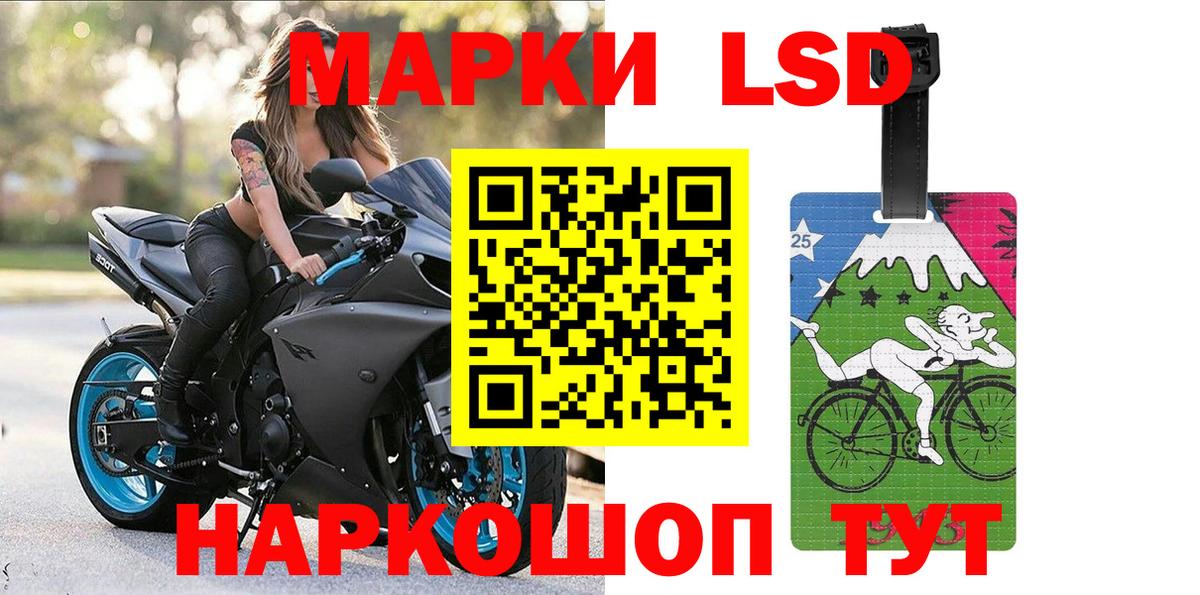 Марки NBOMe 1500мкг Сафоново