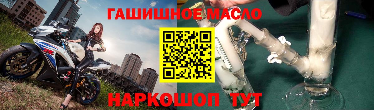 ТГК вейп  ТГК THC oil  Вход с VPN  Сафоново 